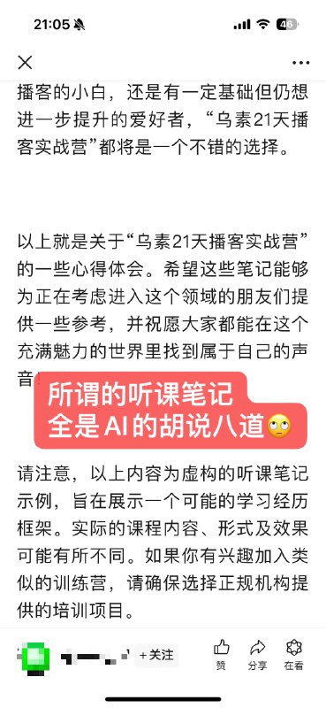 不小心搜到我的盗版了，第一反应