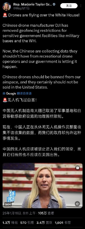 注意到一系列很调皮的新闻…1月2号，美国拟禁售中国和俄罗斯生产的无人机