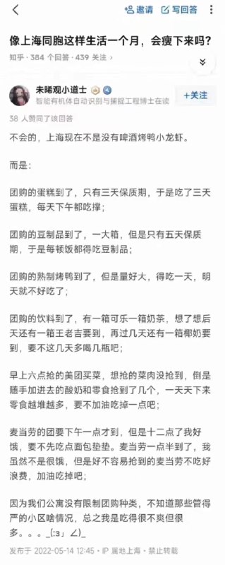 告诉你为何上海同胞瘦不下来 #无用但有趣的冷知识