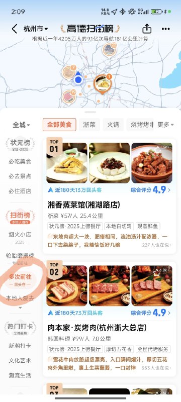 这场外卖三国演义真有意思，顺带还把高德地图升级了