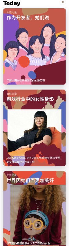 为了致敬三八妇女节，Apple开展了以下活动