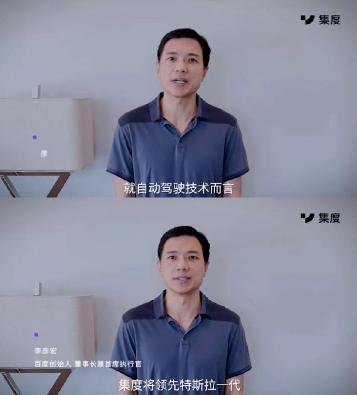 但凡李彦宏说的是百度将在自动驾驶技术上领先特斯拉一代，我都能勉强认同