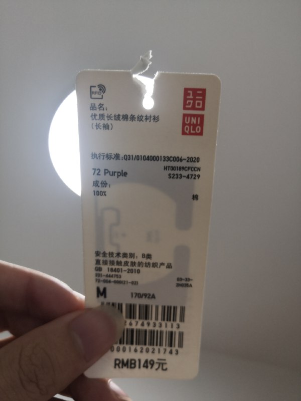 优衣库标签里面竟然有芯片 #大产品小细节