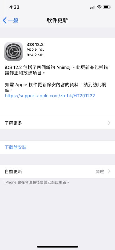 iOS 12.2正式版已推送   #iOS更新情报站