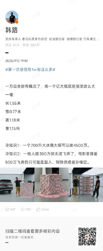 一亿现金，这么多