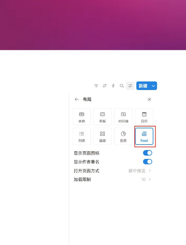 Notion 给数据库出了一个有意思的新布局Feed 模式，开启之后你的数据库看起来就像类似推特的Feed 流应用，感觉很适合个人发布内容by @歸藏  #大产品小细节Notion 给数据库出了一个有意思的新布局Feed 模式，开启之后你的数据库看起来就像类似推特的Feed 流应用，感觉很适合个人发布内容by @歸藏  #大产品小细节