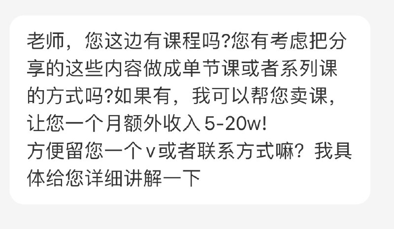 豁，月入5-20w，但我还是那句话，人可以在自己的认知内赚到钱，也可以在自己的认知内被骗得体无完肤