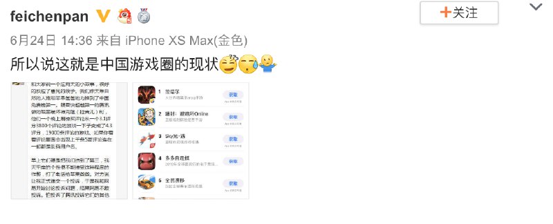 首页被刷屏的陈星汉、腾讯和老生常谈的刷榜问题