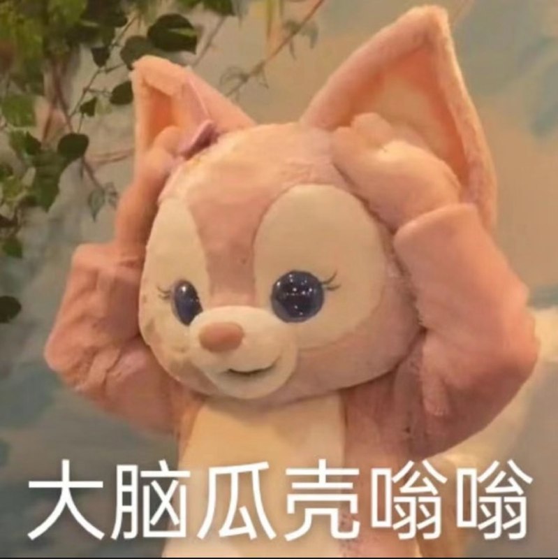 至少注册2310天以上的即友才有可能是前一万名我还是差点意思 #无用但有趣的冷知识