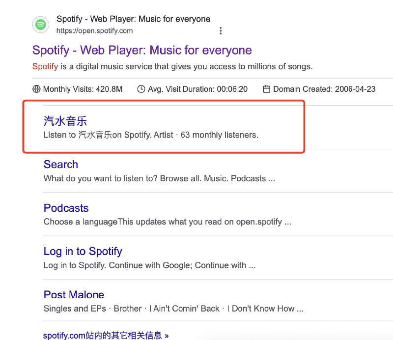 字节这波操作 6 啊🌚把汽水音乐这个关键词打到了 Spotify 里by @空弦Uni  #大产品小细节