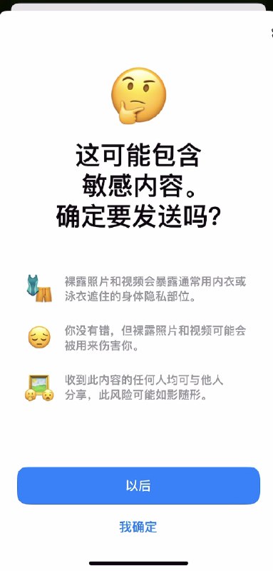 Apple的文案真的，我哭死“你没有错” #大产品小细节