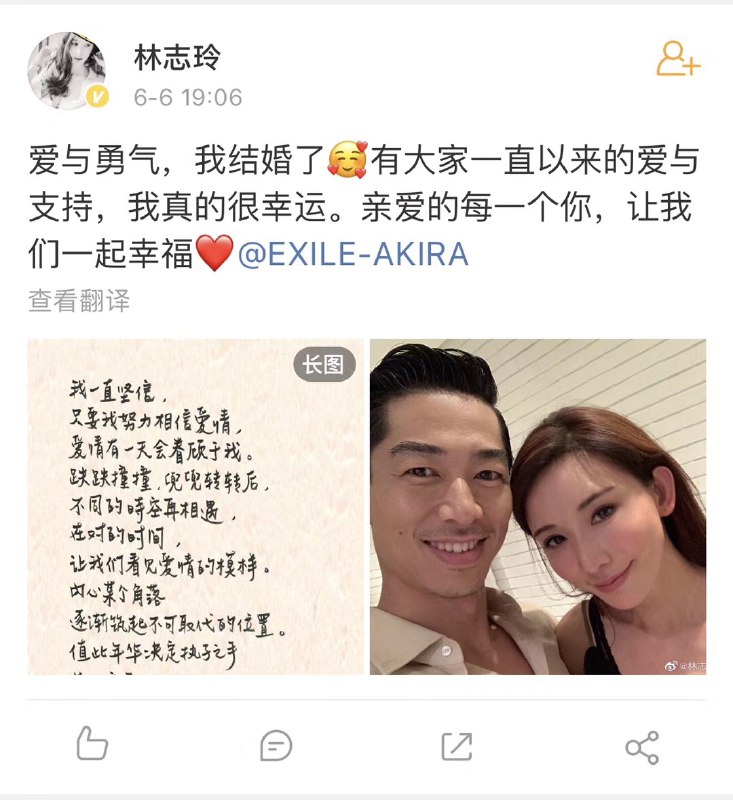 #林志玲结婚了 林志玲在宣布与日本男子组合EXILE成员结婚
