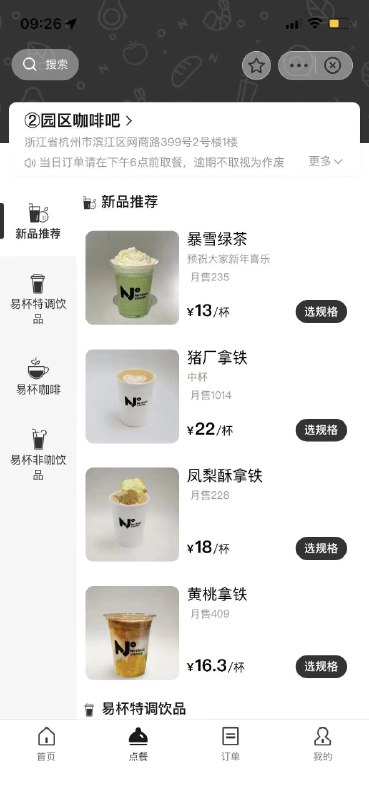 网易是有点内涵在身上的 #大产品小细节