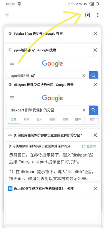 手机版chrome打开标签超过99个时，标签栏会变成这样