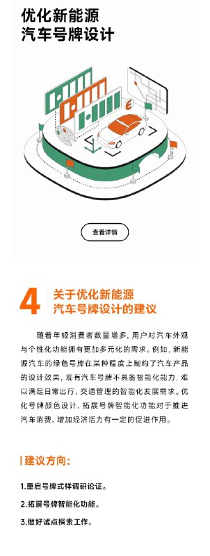 雷军在两会上提了5点建议，第4条是优化新能源汽车牌照，如果做到了车+牌同色，想想就觉得时髦啊，估计星座、命理、幸运色也会被大爱…by @兔撕鸡大老爷  #科技圈大小事雷军在两会上提了5点建议，第4条是优化新能源汽车牌照，如果做到了车+牌同色，想想就觉得时髦啊，估计星座、命理、幸运色也会被大爱…by @兔撕鸡大老爷  #科技圈大小事