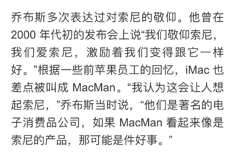 MacMan, PodMan, PhoneMan, PadMan   #无用但有趣的冷知识