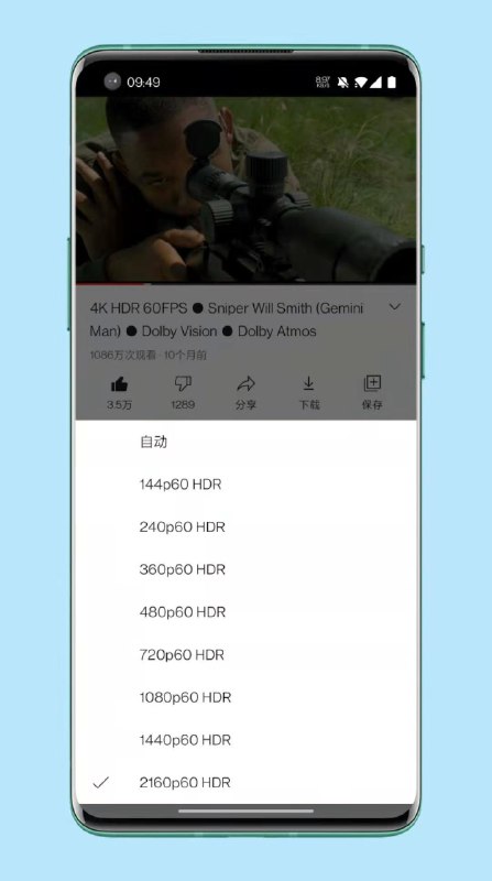 【YouTube Android 全面支持了 4k 60fps】YouTube Android 客户端更新后，无论你的屏幕是否支持 4k 都可以播放 4k 60fps 的视频了！！！这个在之前的 iPhone 客户端上已经有了，但是 Android 还一直没享受到，对于现在非 16