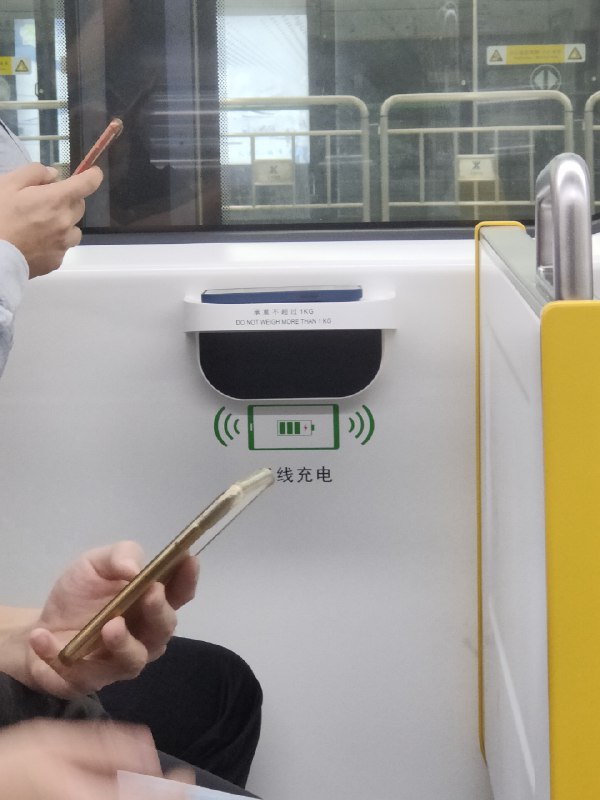深圳，应该不是全国唯一在地铁列车上配备手机无线充电器的城市吧？ #大产品小细节
