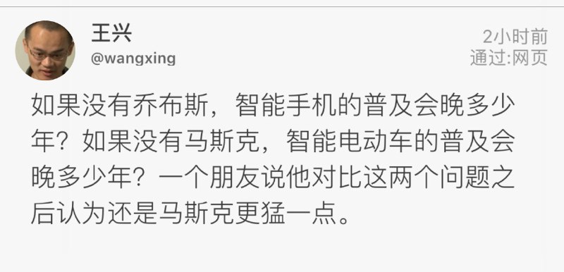 马斯克比乔布斯更猛？ #科技圈大小事