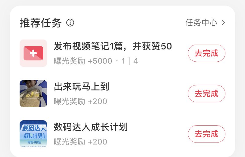 为什么说小红书的创作中心“特别好用”？我用两个排在最前面的模块举例，分别是“任务中心”和“数据中心”