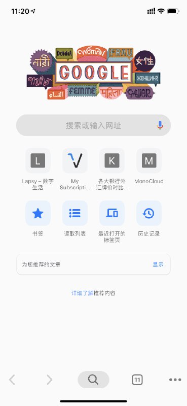 各家互联网搜索引擎都加上了 3.8 节日主题 ……   #科技圈大小事