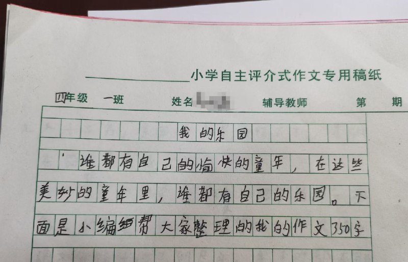 同学，你不觉得抄的很明显吗？ #今天有什么好笑的