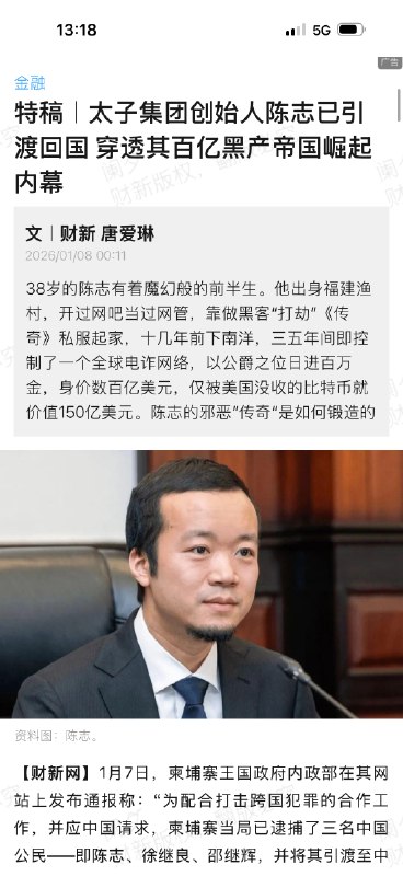 「财新」发的特稿，挖了太子集团陈志的发家史，他的启动资金竟然来自骑士攻击小组⋯⋯玩过传奇的老登可能对这个名字还有印象，当年传奇私服火遍全国，随便架个发布页——就是那种密密麻麻的导航链接，每个链接点开就会引流到某个私服的主站——都是日赚斗金的生意，我有朋友写了套网站源码，三个月卖了几百万的收入