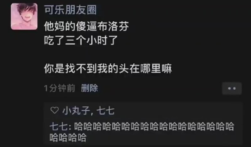 哈哈哈 #今天有什么好笑的