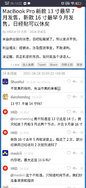 靠一些真假消息攒下钱