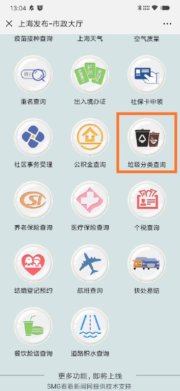“粽叶”其实是干垃圾