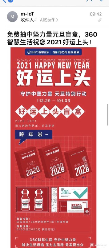 【奇虎 360 员工称