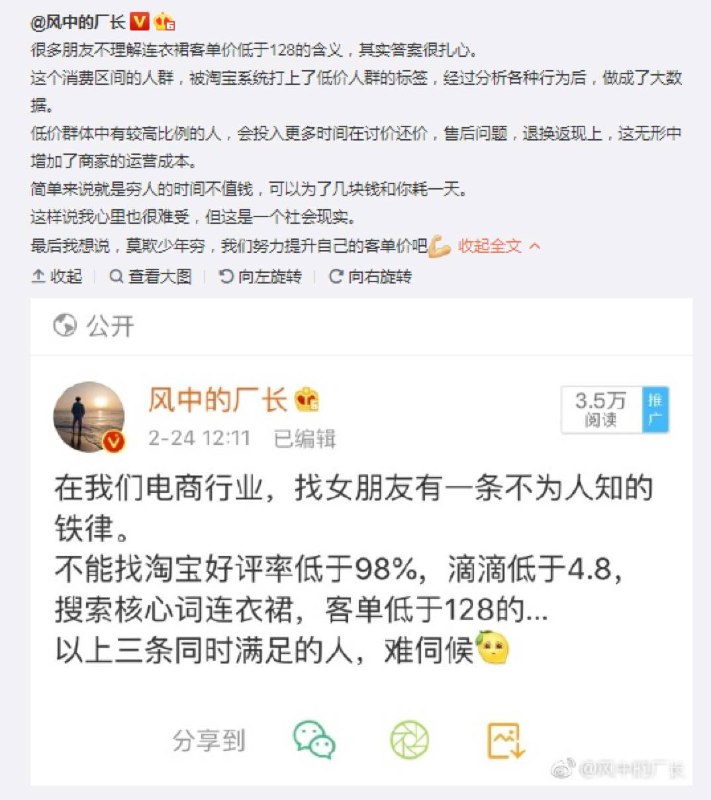 #连衣裙客单价低于128 淘宝搜索连衣裙，如果推荐出的商品客单价低于128，则代表了被淘宝系统打上了低价人群的标签