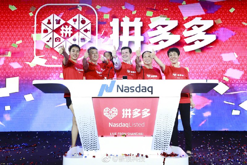【拼多多赴美上市