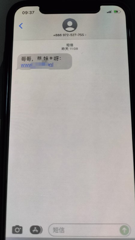 熊猫吃短信为啥没过滤掉这个😡 #大产品小细节