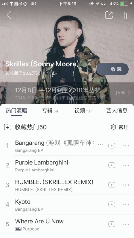 搜索歌手，直接显示最新的演出信息，这个真的太吊了吧！爆炸喜欢这个   #大产品小细节