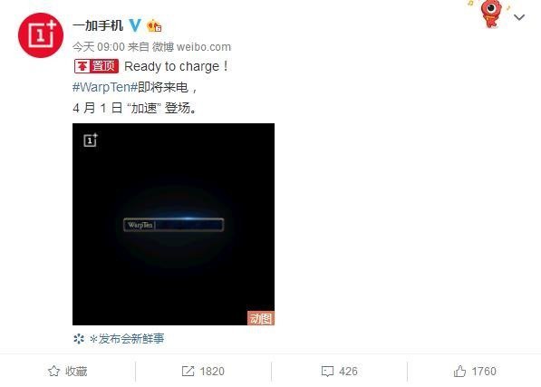 【一加将于今日公布下一代快充技术 WarpTen】近日一加手机通过微博、微信公众号等平台频繁为神秘新品预热，而结合此前一加新闻组在 论坛 发布的帖子来看，一加将于今日揭晓下一代旗舰产品一加手机 7 所搭载的快充技术 WarpTen