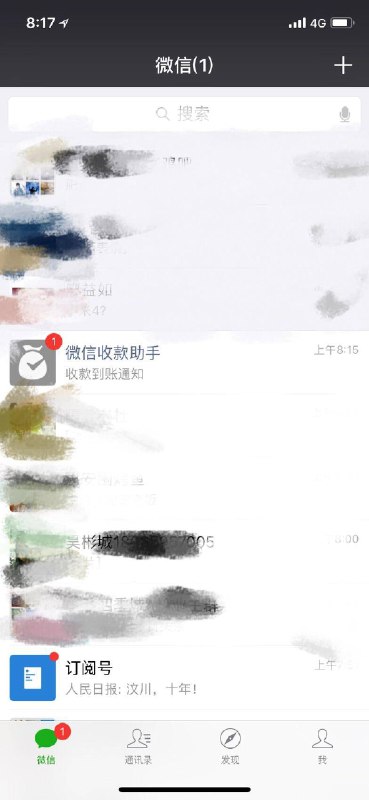 一早起床感觉收款图标怪怪的，后来看了一眼日期，10年这么快就过去了   #大产品小细节