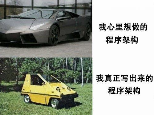 我心里想做的程序架构 VS 我真正写出来的程序架构🐶🐶   #工程师的日常