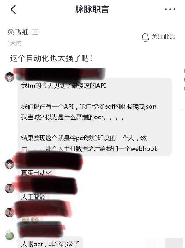 真实人工智能   #工程师的日常