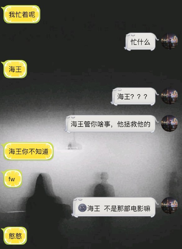 “海王”梗……【原谅我懂得太少】   #热门网络梗普及