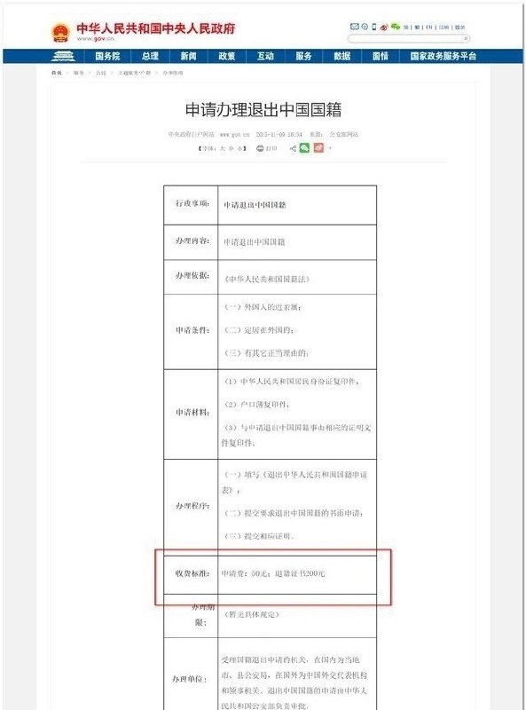退出中国国籍的收费是250块钱，似乎有一些特别的意义～ #无用但有趣的冷知识