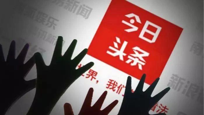 “暴走漫画”回应今日头条封禁