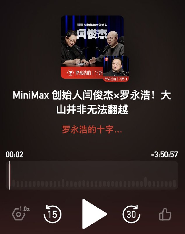 老罗最新的一期播客终于听完了四个小时实在是太长了，在车上，在床上，在工位上中间睡着了不知道多少次老罗和 AI 圈子离得似乎有点远，他的问题都好像不在核心上核心其实就是一家 AI Native 公司如何跑出来不用OKR做管理，不用移动互联网的烧钱打法，不用字节的方法论而是完全从第一性原理出发用符合 AI 时代的方式，做激励，做增长，做公司这本身需要巨大的勇气和试错成本历史成功经验的大山也并非无法翻越by @OrangeAI  #科技圈大小事