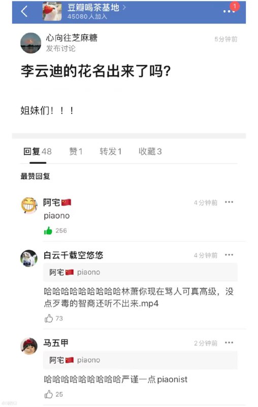 piaonopiano（钢琴）恶搞版，李云迪演奏的不是钢琴piano，是piaono