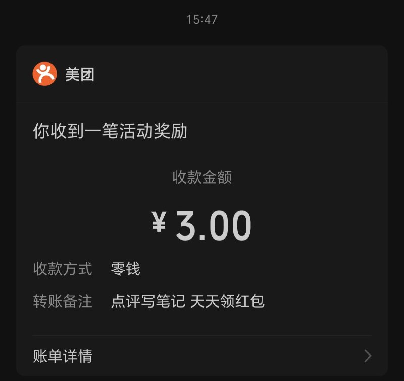 啊 刚知道 🤨大众点评写笔记还给发钱by @Usagi_豆豆兔  #无用但有趣的冷知识