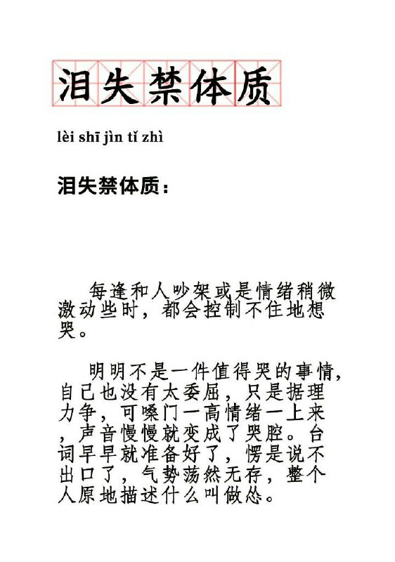 是我！   #热门网络梗普及