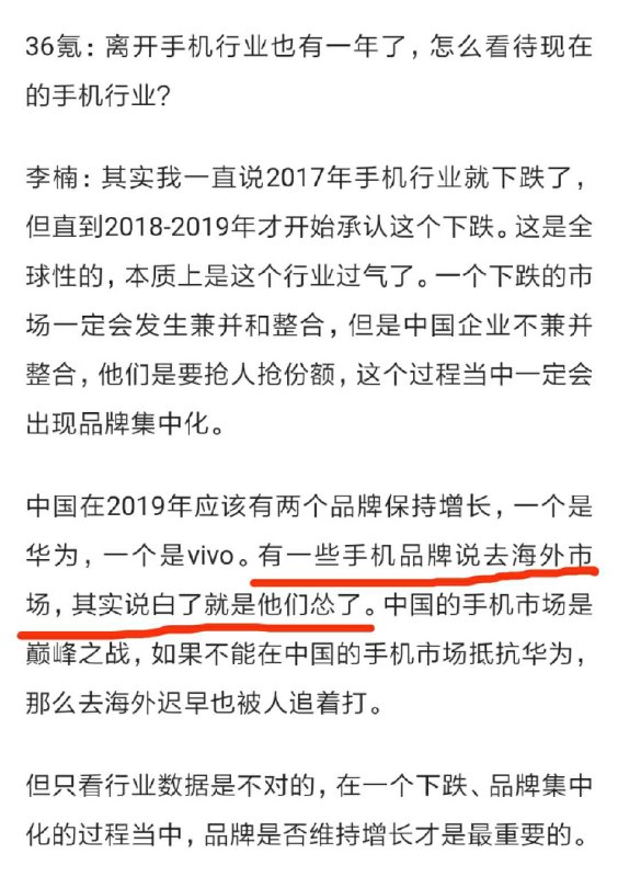 魅族前高管、怒喵创始人李楠说“有些手机品牌说去海外市场，其实说白了就是他们怂了”，这话是不是有点太武断太自负了？人家去拓展海外市场也错了？#科技快讯# #科技圈大小事
