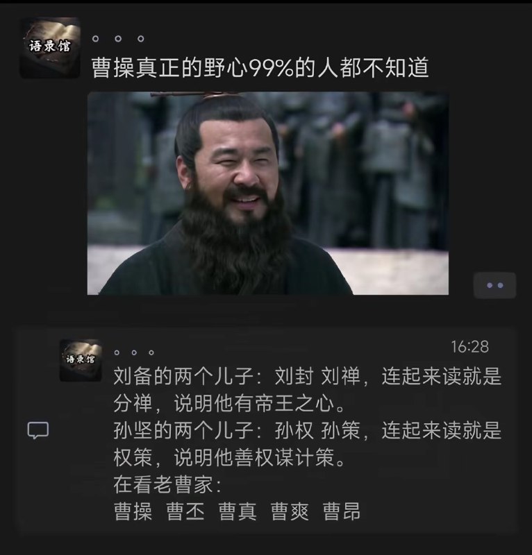 刘备的两个儿子