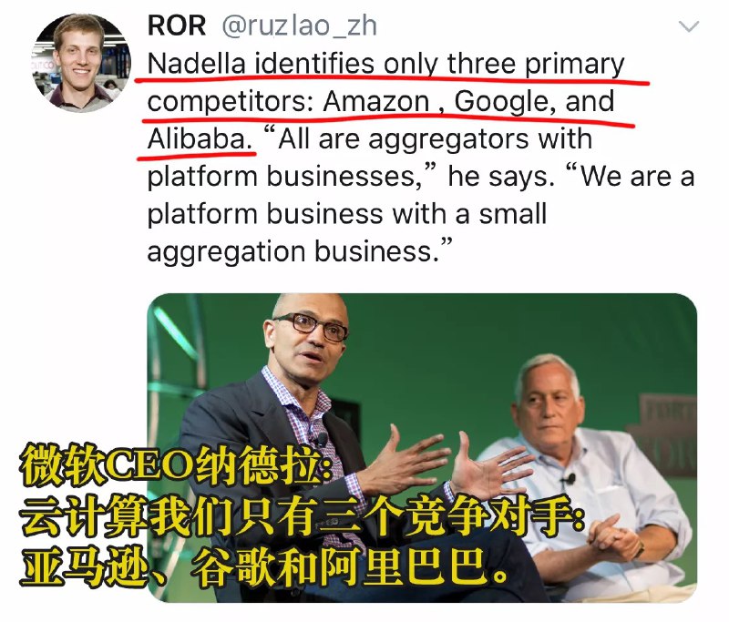 【与谷歌、微软、亚马逊分蛋糕