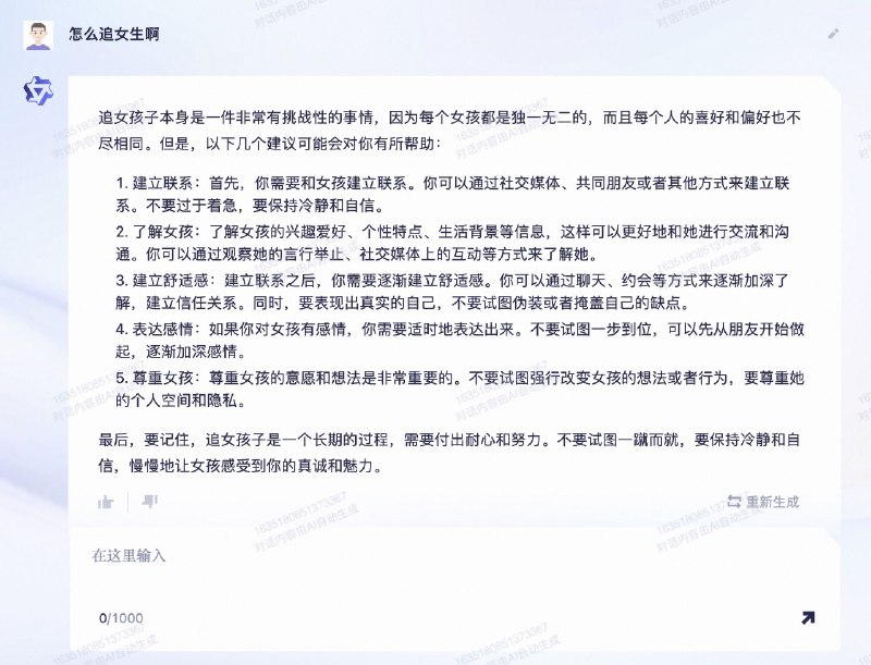 🤔拿到了阿里云大模型的测试资格，大家有啥刁钻问题可以问的吗？ #科技圈大小事🤔拿到了阿里云大模型的测试资格，大家有啥刁钻问题可以问的吗？ #科技圈大小事